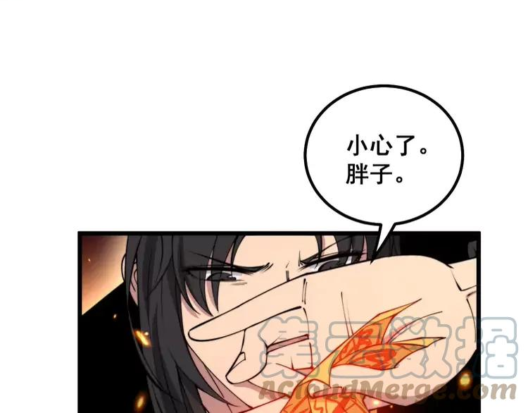 毒手巫医漫画,第322话 聚阴功37图