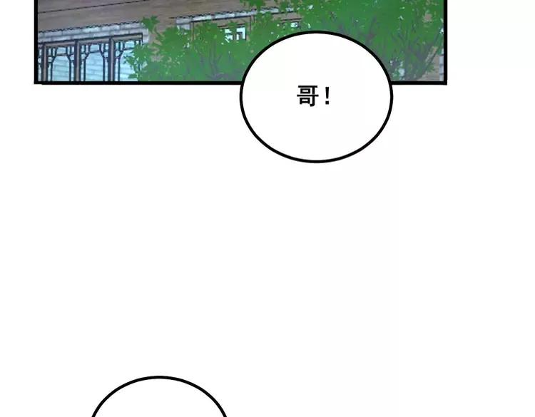 毒手巫医漫画,第322话 聚阴功67图