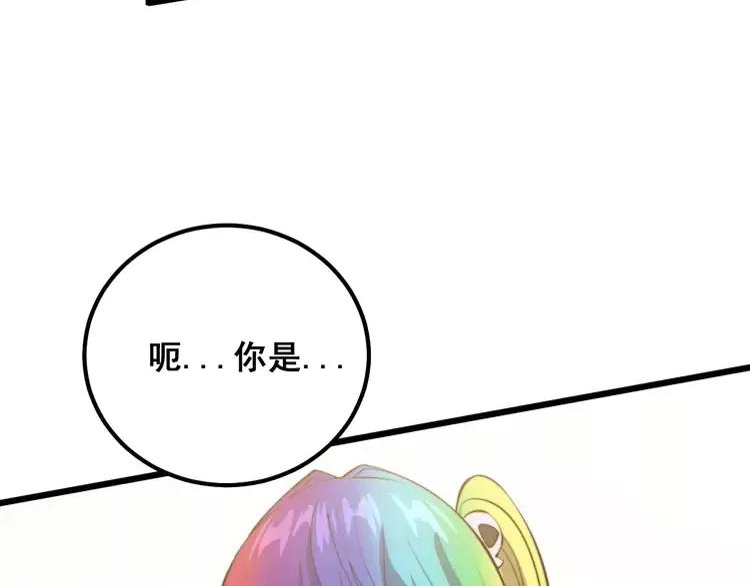 毒手巫医漫画,第322话 聚阴功71图