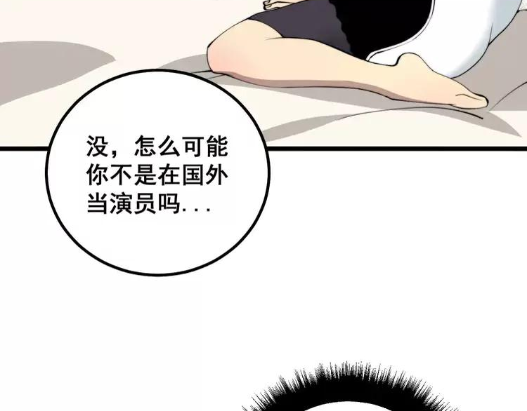 毒手巫医漫画,第322话 聚阴功79图