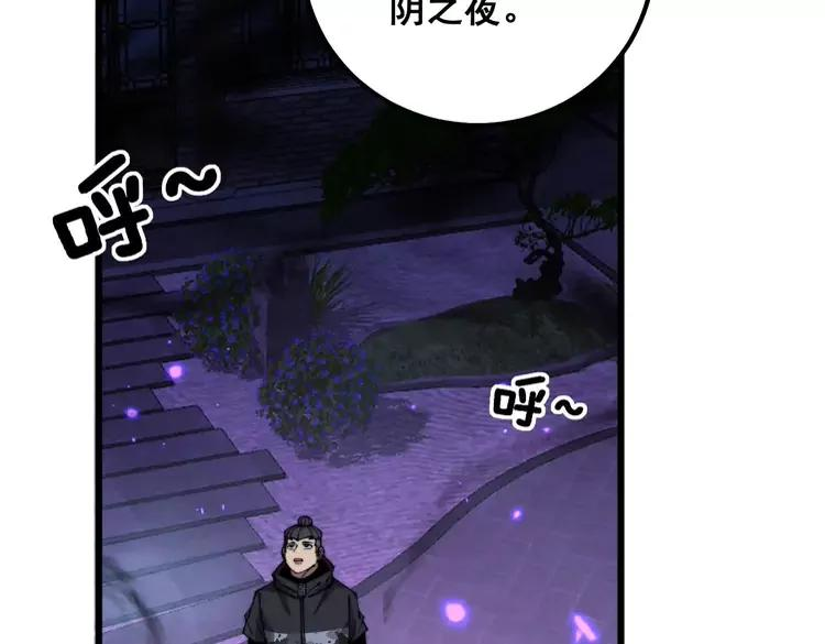 毒手巫医漫画,第322话 聚阴功8图