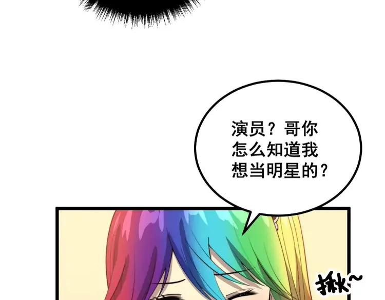 毒手巫医漫画,第322话 聚阴功82图