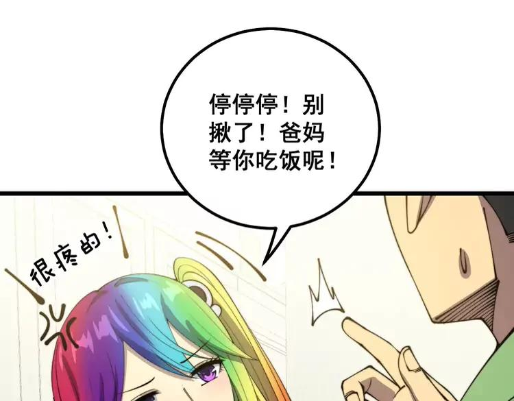 毒手巫医漫画,第322话 聚阴功84图