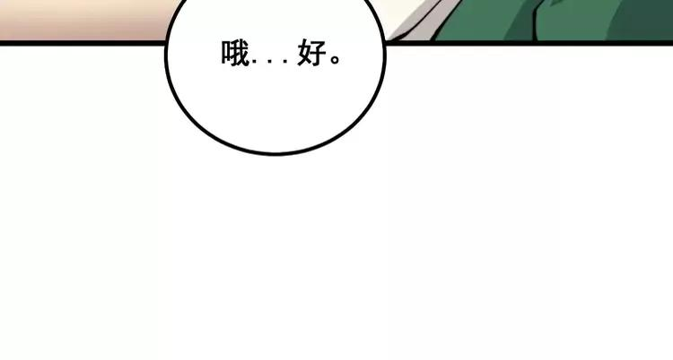 毒手巫医漫画,第322话 聚阴功86图