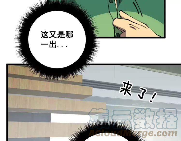 毒手巫医漫画,第322话 聚阴功89图