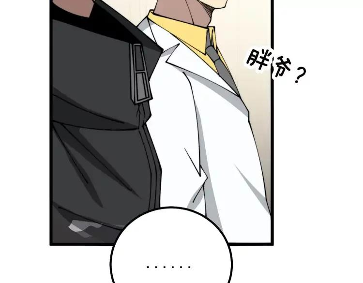 毒手巫医漫画免费阅读下拉式樱花漫画,第323话 大风起兮107图