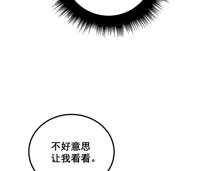 毒手巫医漫画免费阅读下拉式酷漫屋漫画,第323话 大风起兮112图