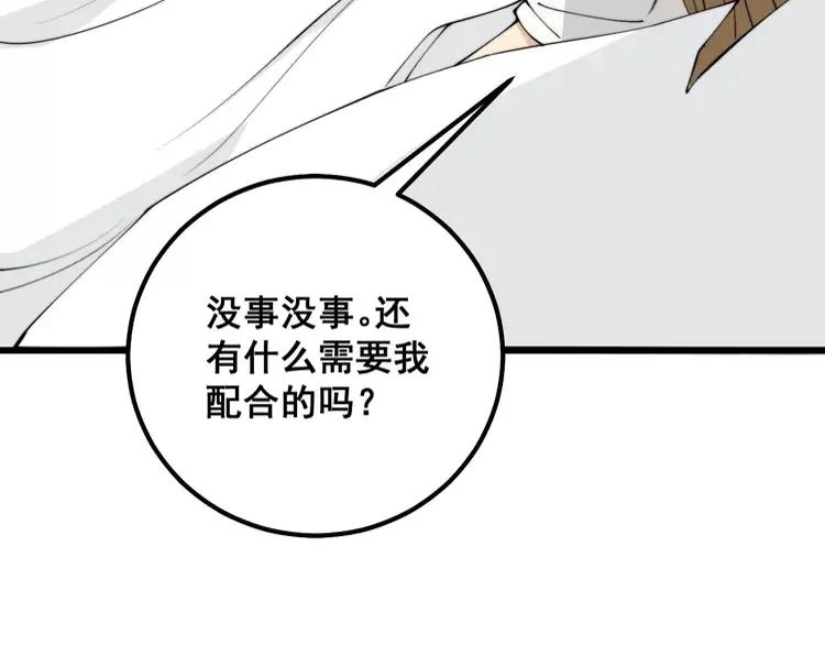 毒手巫医漫画免费阅读下拉式酷漫屋漫画,第323话 大风起兮114图