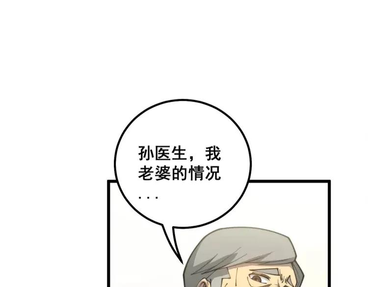 毒手巫医漫画免费阅读下拉式酷漫屋漫画,第323话 大风起兮123图