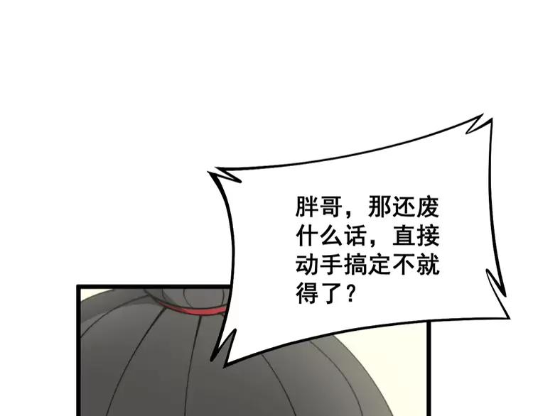 毒手巫医漫画免费阅读下拉式酷漫屋漫画,第323话 大风起兮134图