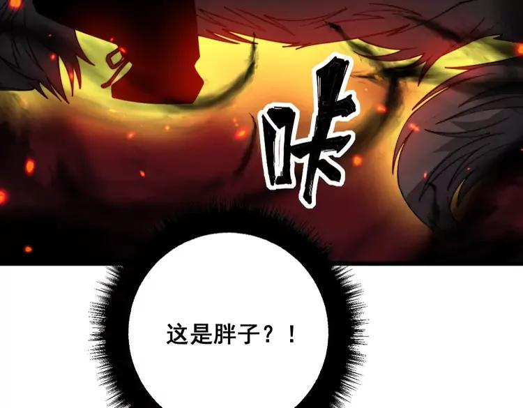 毒手巫医漫画免费阅读下拉式樱花漫画,第323话 大风起兮60图