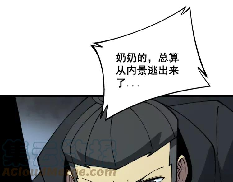 毒手巫医漫画免费阅读下拉式酷漫屋漫画,第323话 大风起兮69图