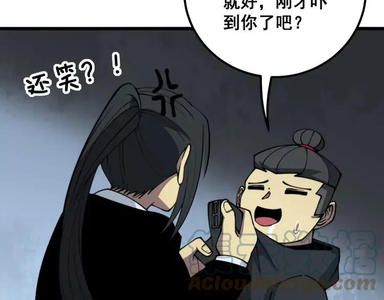 毒手巫医漫画免费阅读下拉式樱花漫画,第323话 大风起兮73图