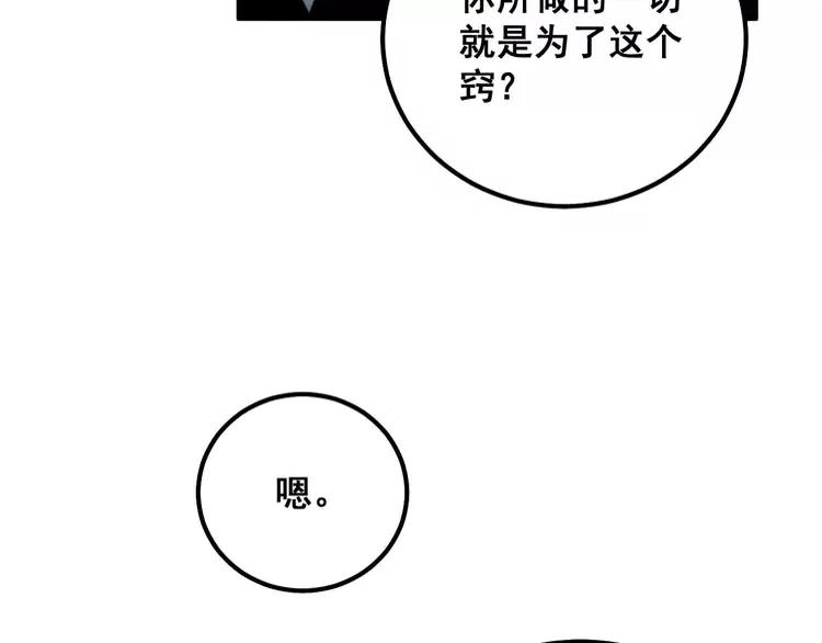 毒手巫医漫画免费阅读下拉式樱花漫画,第323话 大风起兮79图