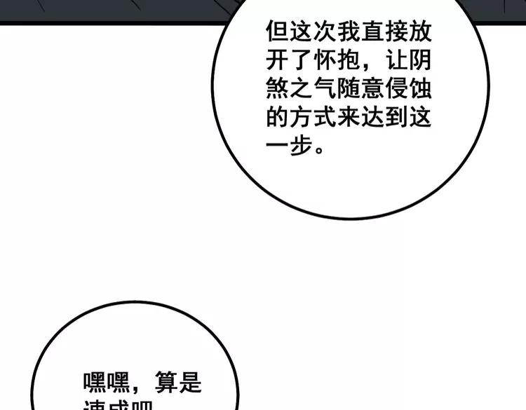 毒手巫医漫画免费阅读下拉式樱花漫画,第323话 大风起兮84图