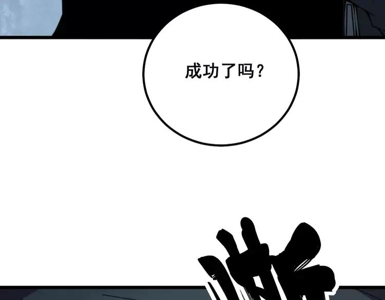 毒手巫医漫画免费阅读下拉式樱花漫画,第323话 大风起兮86图