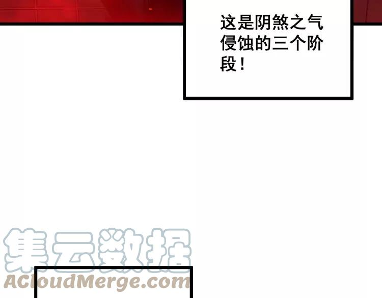 毒手巫医漫画免费阅读下拉式樱花漫画,第323话 大风起兮9图