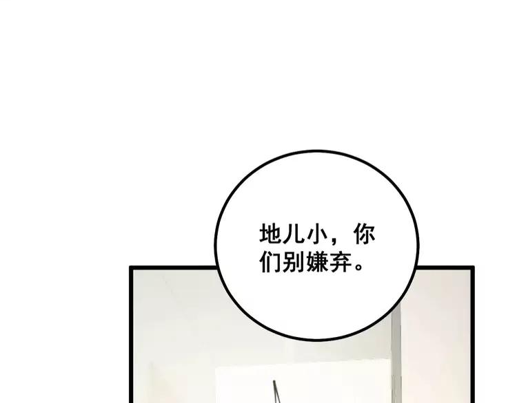 毒手巫医漫画免费阅读下拉式酷漫屋漫画,第323话 大风起兮96图