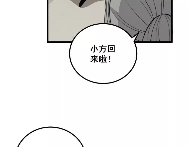 毒手巫医漫画免费阅读下拉式樱花漫画,第323话 大风起兮98图