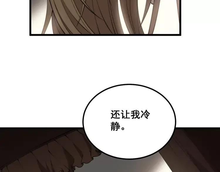 毒手巫医漫画免费阅读下拉式6漫画土豪漫画漫画,第326话 美人106图