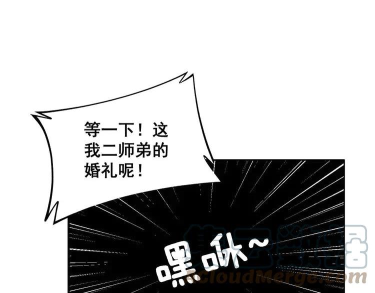 毒手巫医漫画免费阅读下拉式6漫画土豪漫画漫画,第326话 美人109图