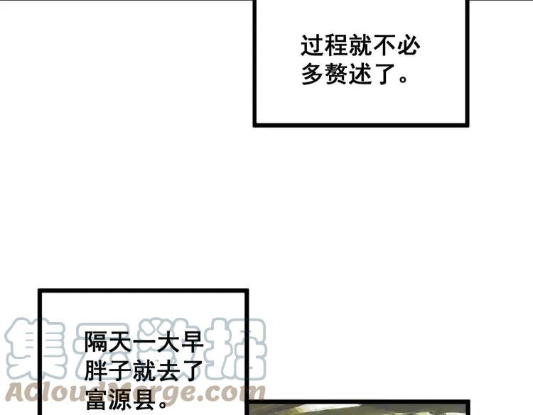 毒手巫医漫画免费阅读下拉式6漫画土豪漫画漫画,第326话 美人113图