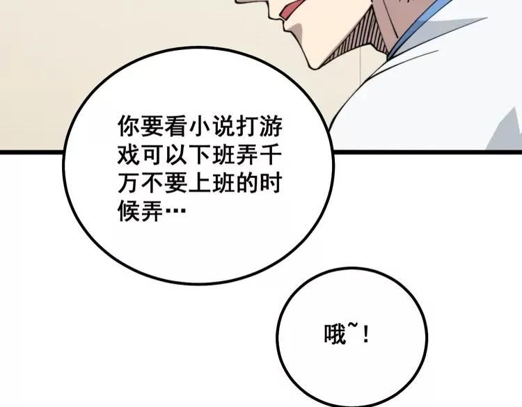 毒手巫医漫画免费阅读下拉式6漫画土豪漫画漫画,第326话 美人15图