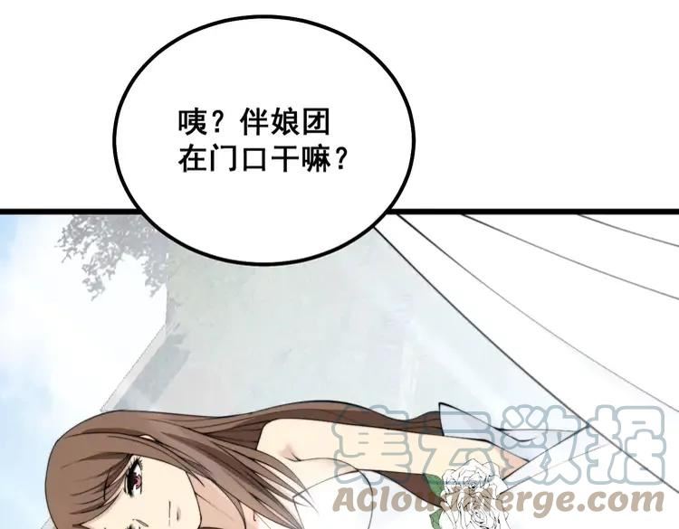 毒手巫医漫画免费阅读下拉式6漫画土豪漫画漫画,第326话 美人33图