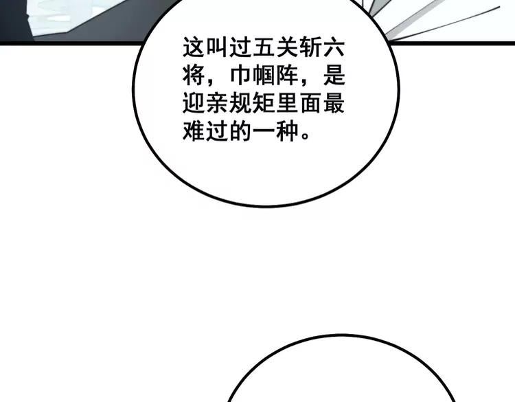 毒手巫医漫画免费阅读下拉式6漫画土豪漫画漫画,第326话 美人39图