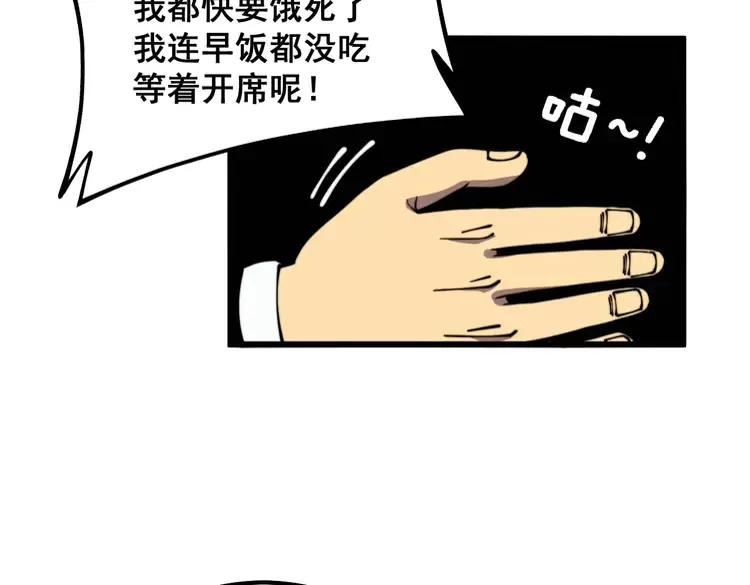 毒手巫医漫画免费阅读下拉式6漫画土豪漫画漫画,第326话 美人56图