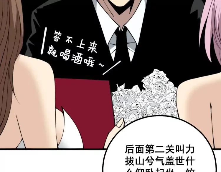 毒手巫医漫画免费阅读下拉式6漫画土豪漫画漫画,第326话 美人58图