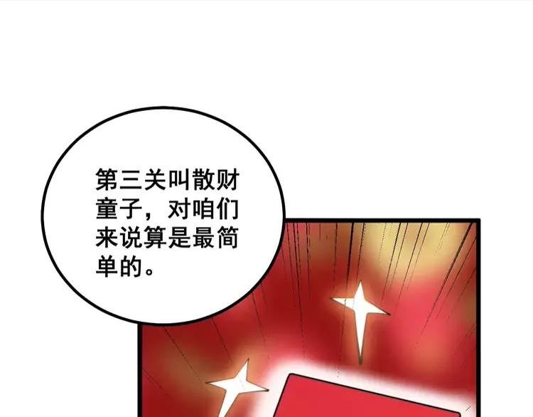 毒手巫医漫画免费阅读下拉式6漫画土豪漫画漫画,第326话 美人60图