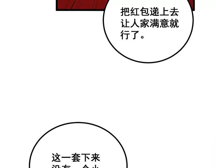 毒手巫医漫画免费阅读下拉式6漫画土豪漫画漫画,第326话 美人62图