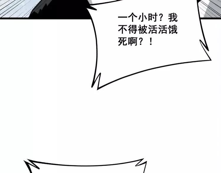 毒手巫医漫画免费阅读下拉式6漫画土豪漫画漫画,第326话 美人64图