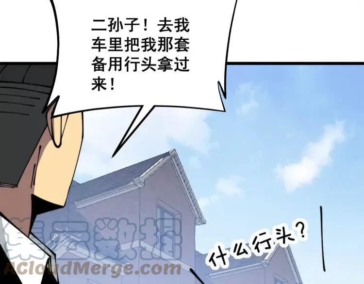 毒手巫医漫画免费阅读下拉式6漫画土豪漫画漫画,第326话 美人65图