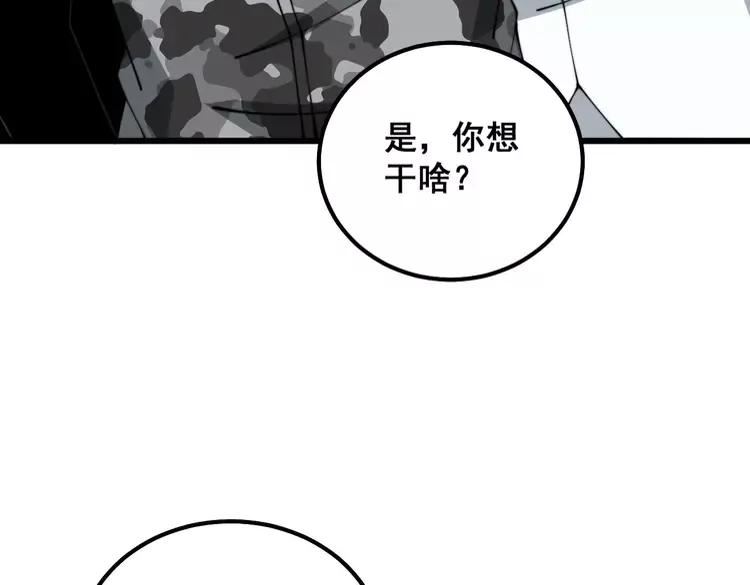 毒手巫医漫画免费阅读下拉式6漫画土豪漫画漫画,第326话 美人70图