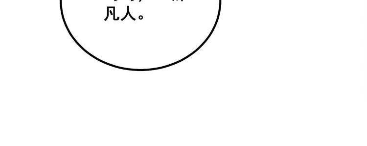 毒手巫医漫画免费阅读下拉式6漫画土豪漫画漫画,第326话 美人87图