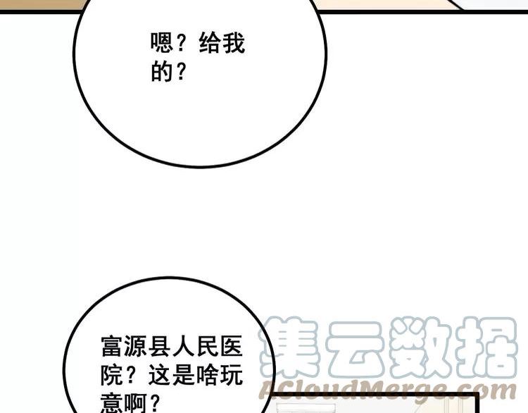 毒手巫医漫画免费阅读下拉式6漫画土豪漫画漫画,第326话 美人9图