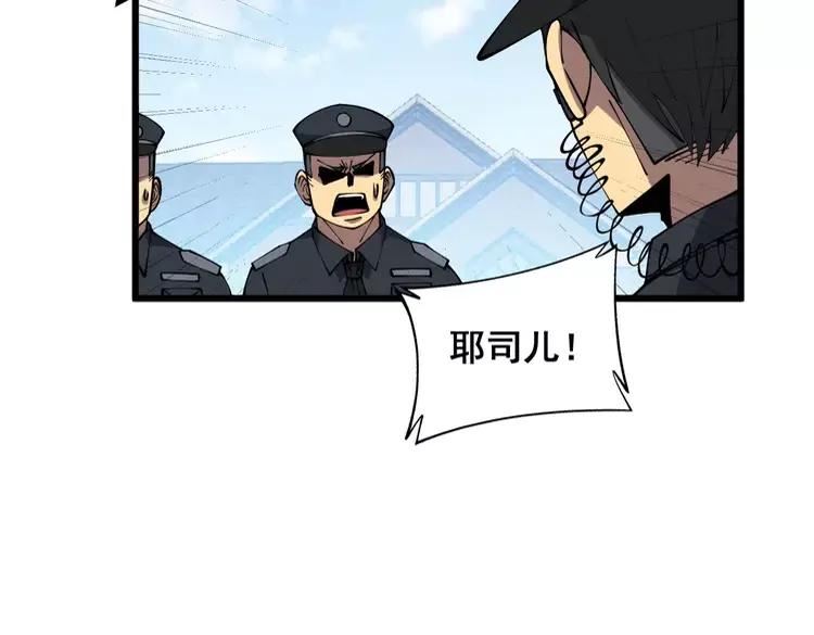 毒手巫医漫画免费阅读下拉式6漫画土豪漫画漫画,第326话 美人91图