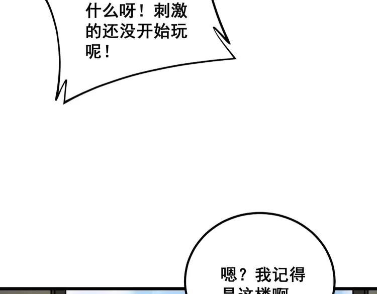 毒手巫医漫画免费阅读下拉式6漫画土豪漫画漫画,第326话 美人94图