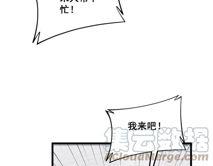 毒手巫医在线观看完整版漫画,第327话 歪门邪道105图