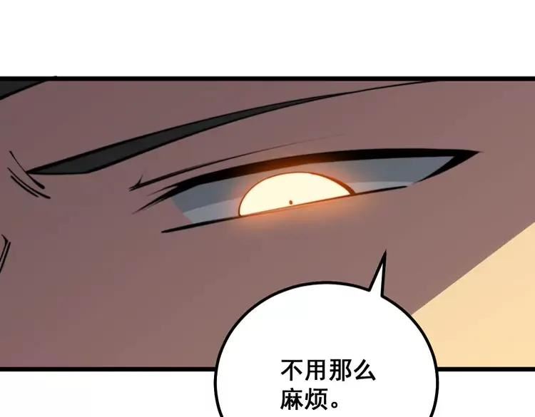 毒手巫医在线观看完整版漫画,第327话 歪门邪道108图