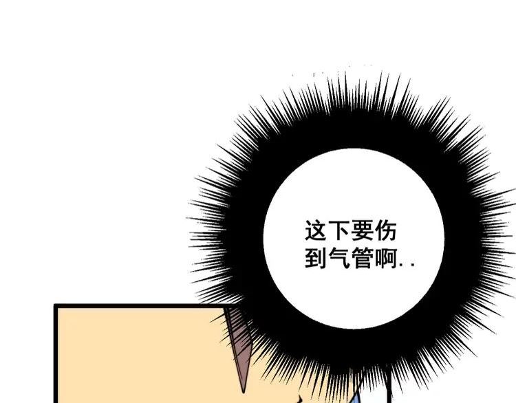 毒手巫医在线观看完整版漫画,第327话 歪门邪道114图