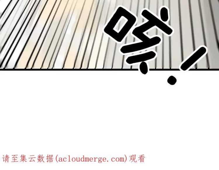 毒手巫医在线观看完整版漫画,第327话 歪门邪道120图