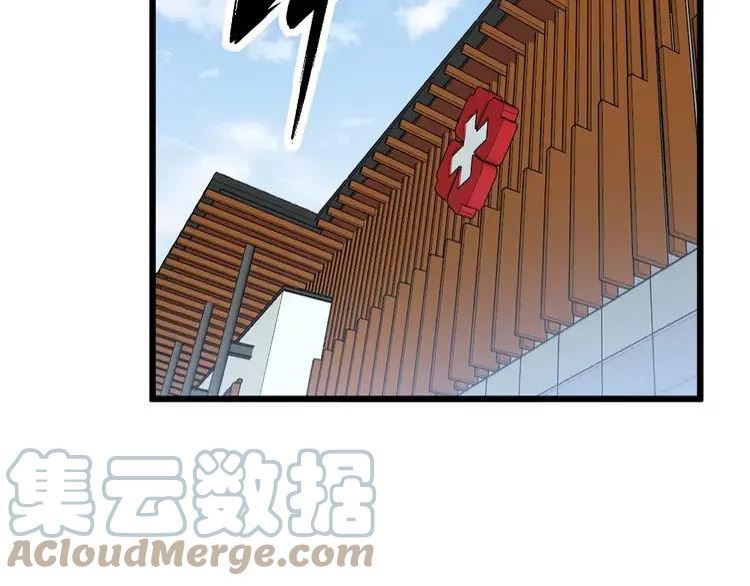 毒手巫医在线观看完整版漫画,第327话 歪门邪道13图