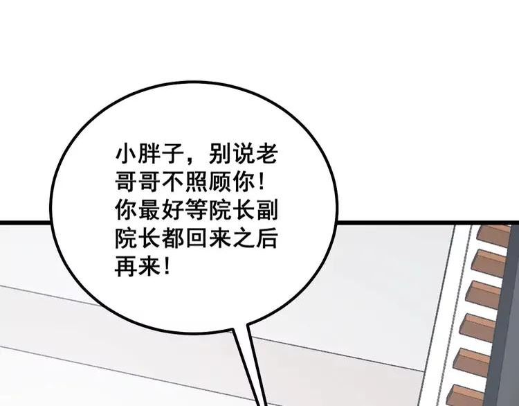 毒手巫医在线观看完整版漫画,第327话 歪门邪道18图