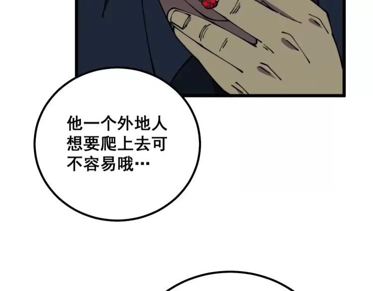 毒手巫医在线观看完整版漫画,第327话 歪门邪道28图