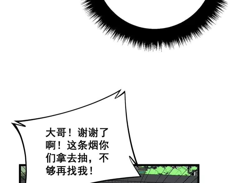 毒手巫医在线观看完整版漫画,第327话 歪门邪道46图