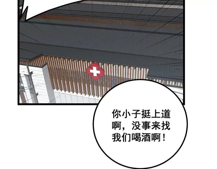 毒手巫医在线观看完整版漫画,第327话 歪门邪道47图