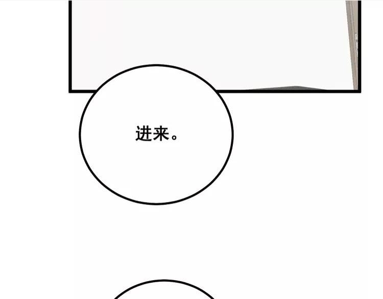 毒手巫医在线观看完整版漫画,第327话 歪门邪道50图